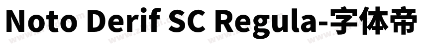 Noto Derif SC Regula字体转换